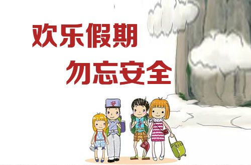 元旦假期安排_元旦节新规启动_元旦