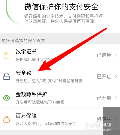 钱包安全问题_钱包安全锁在哪里_tp钱包安全问题
