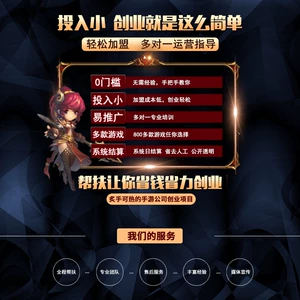 代理手机游戏代理_手机游戏代理_代理手机游戏是怎么赚钱的