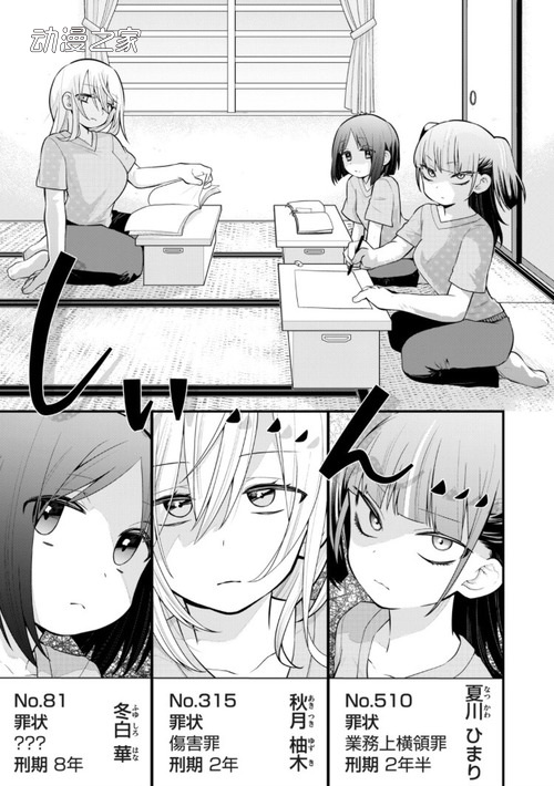 黑白来看守所动漫免费全集_黑白来看守所2动漫_黑白来看守所漫画
