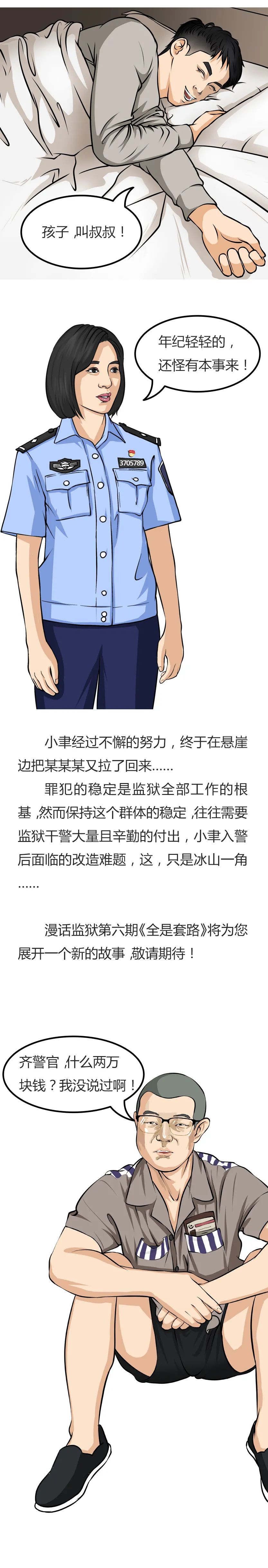 黑白来看守所动漫免费全集_黑白来看守所漫画_黑白来看守所2动漫