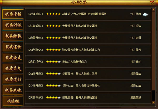 手机修仙游戏不氪金破解版_内购破解版的修仙游戏_破解修仙版氪金手机游戏的软件