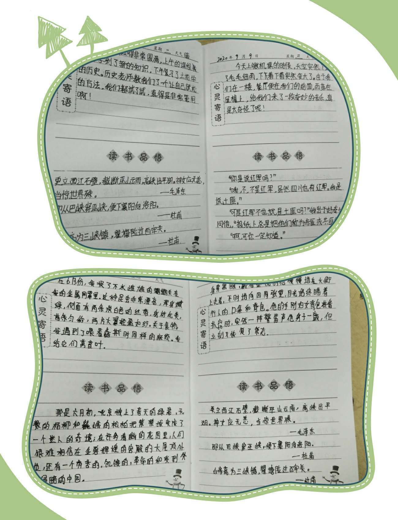 随笔记_记随笔的app_丽江游记随笔