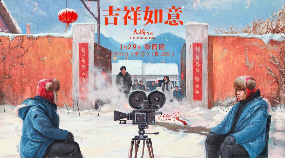 如意吉祥电影_吉祥如意电影_如意电影吉祥剧情介绍