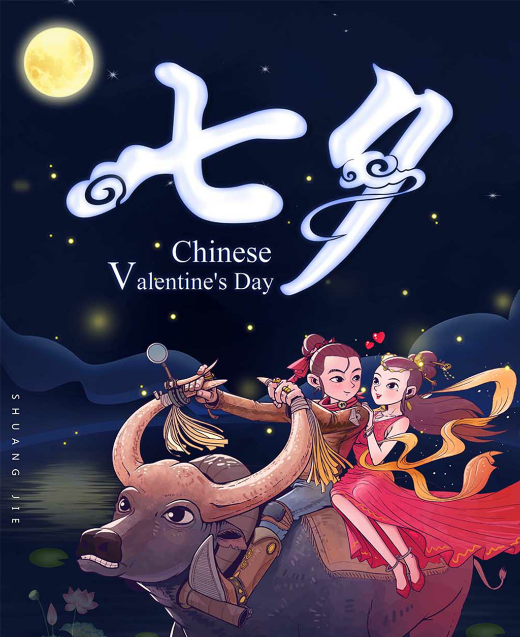 七夕年年有_23年七夕_七夕年年信不违什么意思