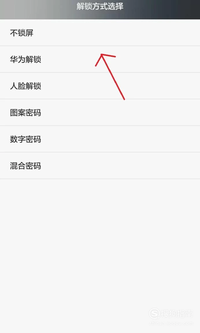 图案删除解锁手机游戏怎么删_手机如何删除游戏图案解锁_怎样把手机上的图案解锁删除掉