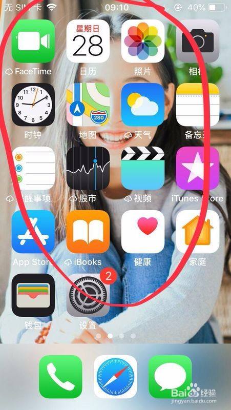 隐藏苹果手机游戏的软件_苹果隐藏游戏_手机苹果隐藏游戏