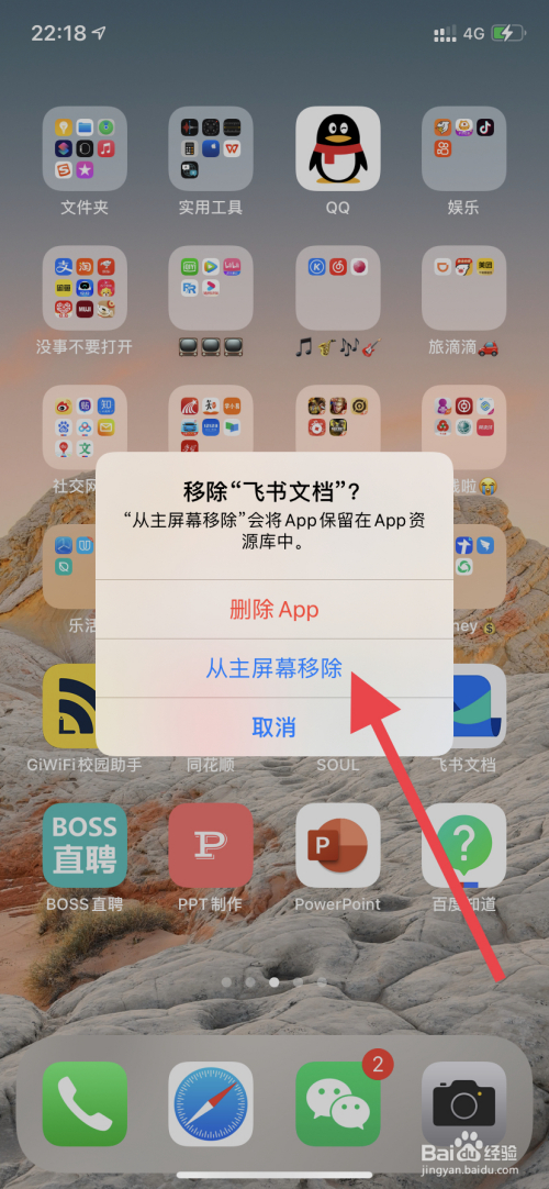 苹果隐藏游戏_手机苹果隐藏游戏_隐藏苹果手机游戏的软件