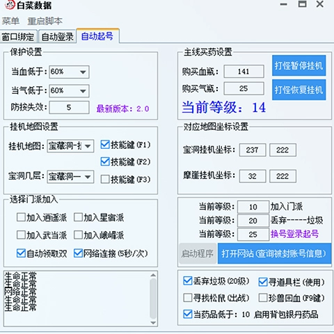 脚本定制手机游戏软件_手机游戏脚本定制_脚本定制手机游戏
