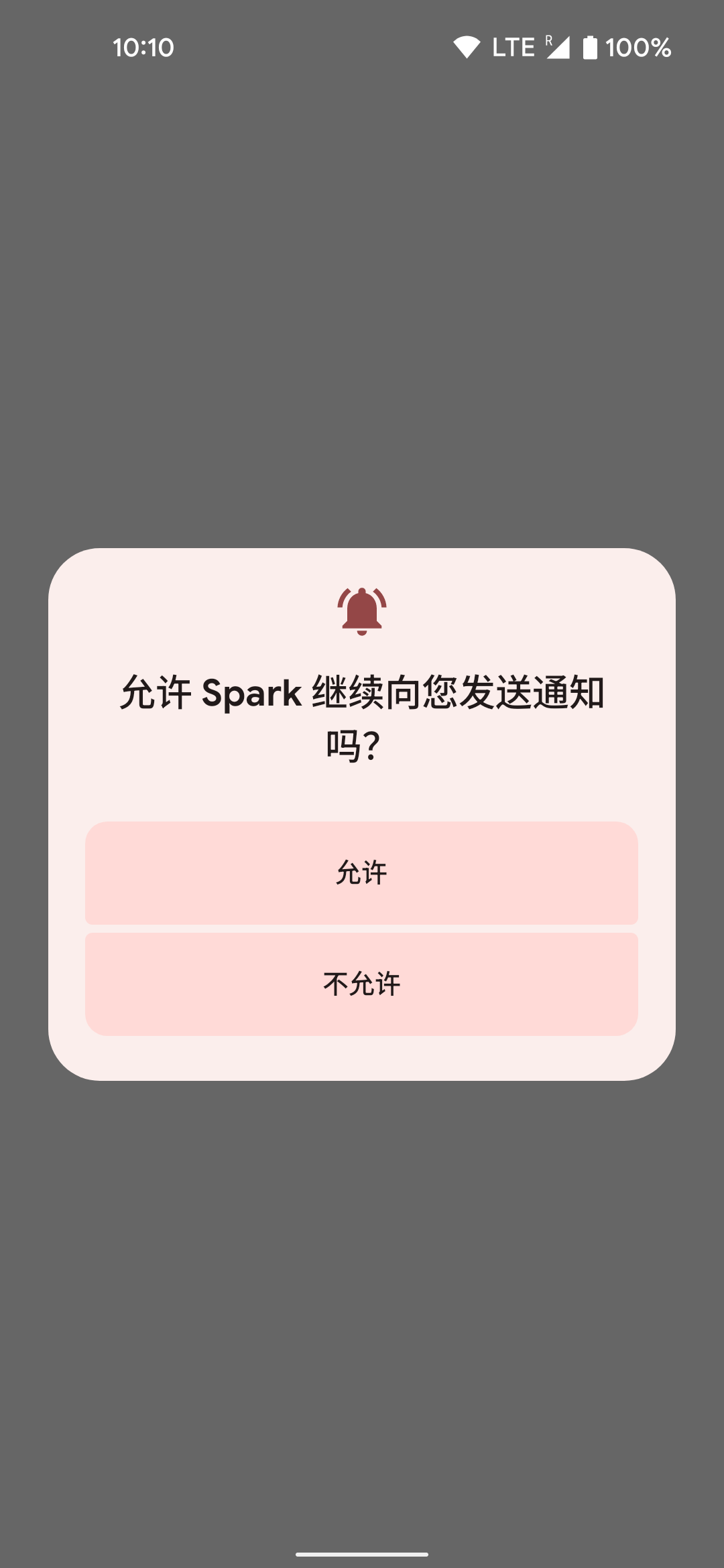 手机怎么屏蔽游戏推送信息_如何屏蔽游戏推送短信_屏蔽推送手机信息游戏怎么设置