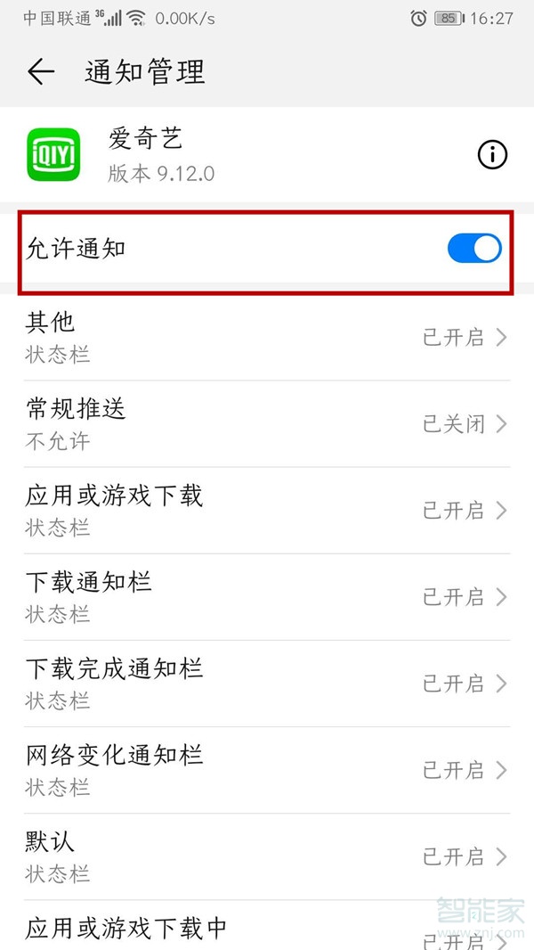 屏蔽推送手机信息游戏怎么设置_如何屏蔽游戏推送短信_手机怎么屏蔽游戏推送信息
