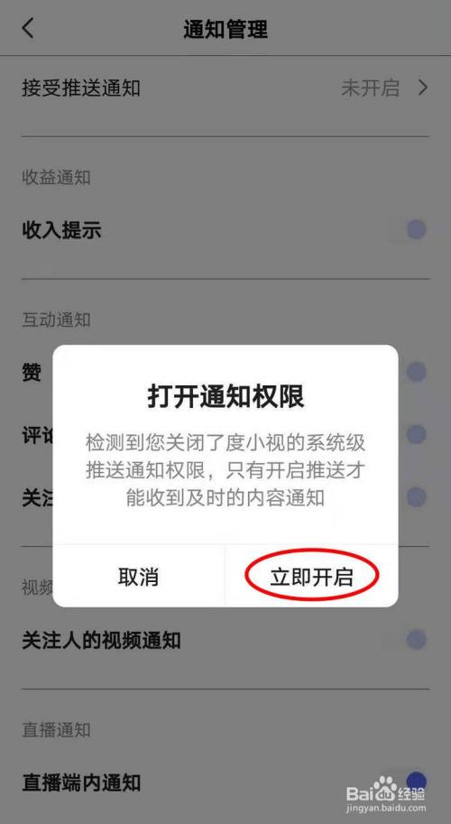 如何屏蔽游戏推送短信_手机怎么屏蔽游戏推送信息_屏蔽推送手机信息游戏怎么设置