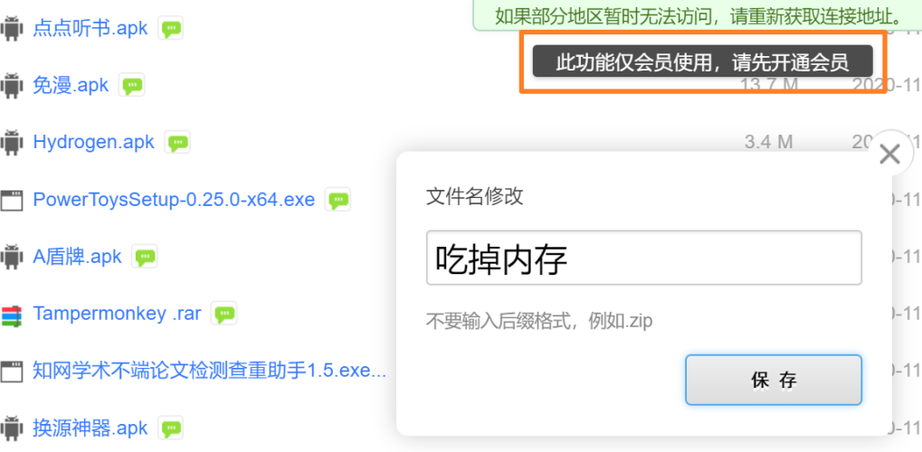 下载慢_免费下载慢手_手机下载游戏慢怎么办呢