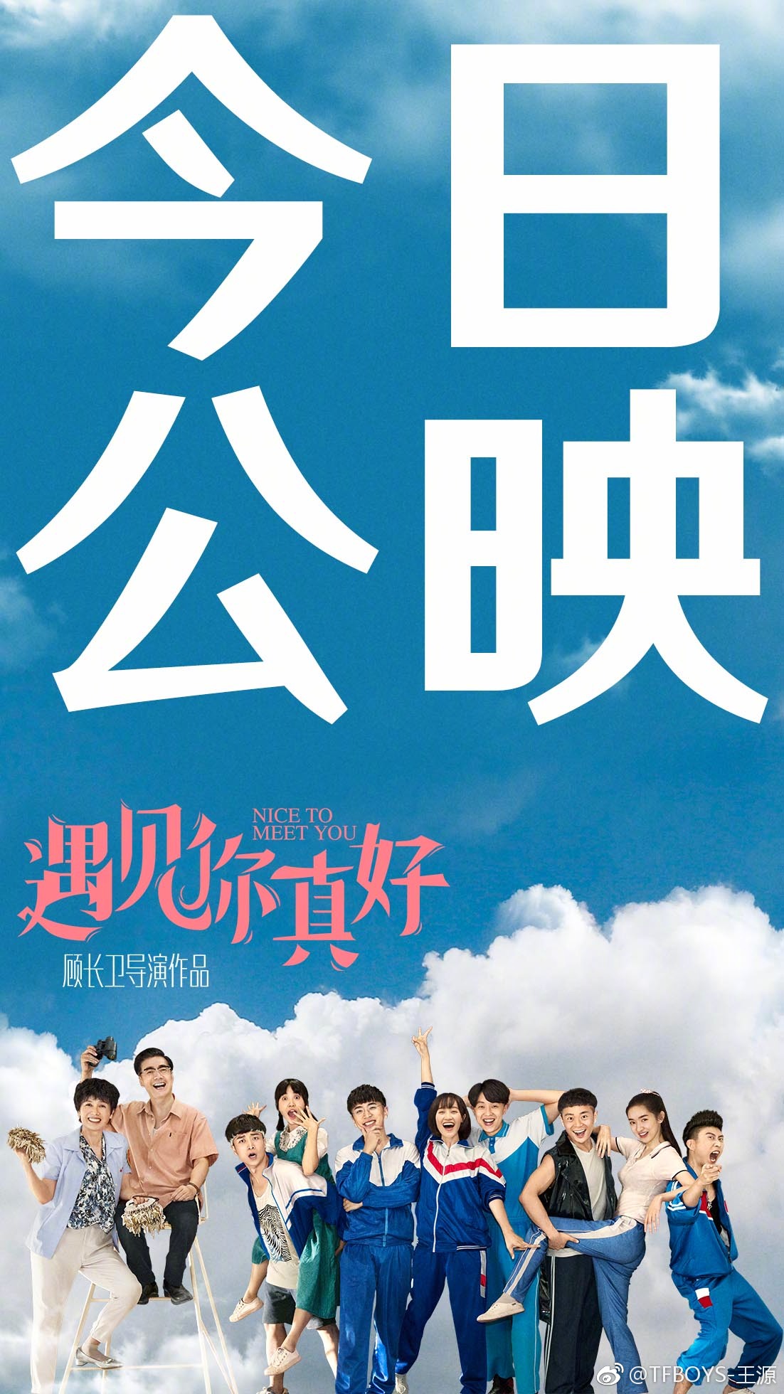真好遇见你电影结局_真好遇见你歌曲大全_遇见你真好电影免费观看完整版