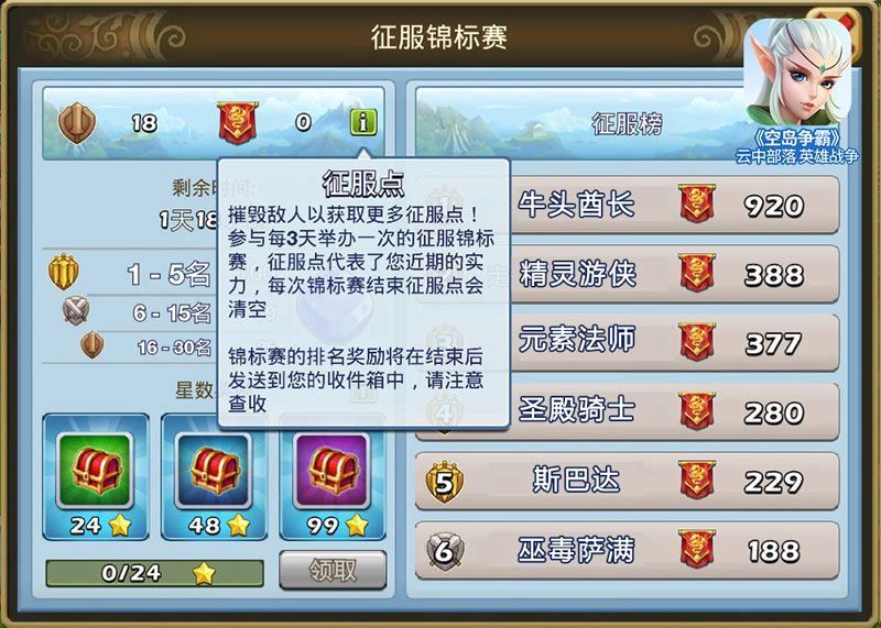 征程手机游戏_征程手游下载_征程网游