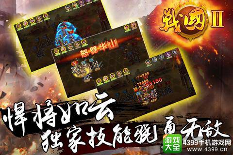 手机游戏战国传奇下载：绝对让你身临其境的战斗体验