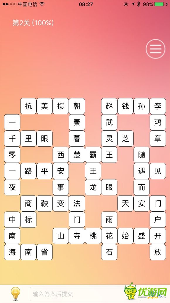 汉字大全游戏大全_手机游戏汉字大全_汉字大全手机游戏软件
