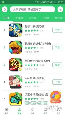 安装手机游戏是哪个软件_手机游戏是怎么安装的_手机安装游戏软件