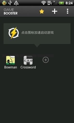 加速工具手机游戏推荐_手机游戏 加速工具_游戏加速工具安卓