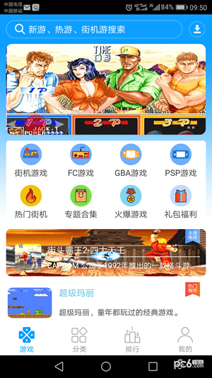 街机游戏手机版app_街机手游平台有哪些_手机商店街机游戏