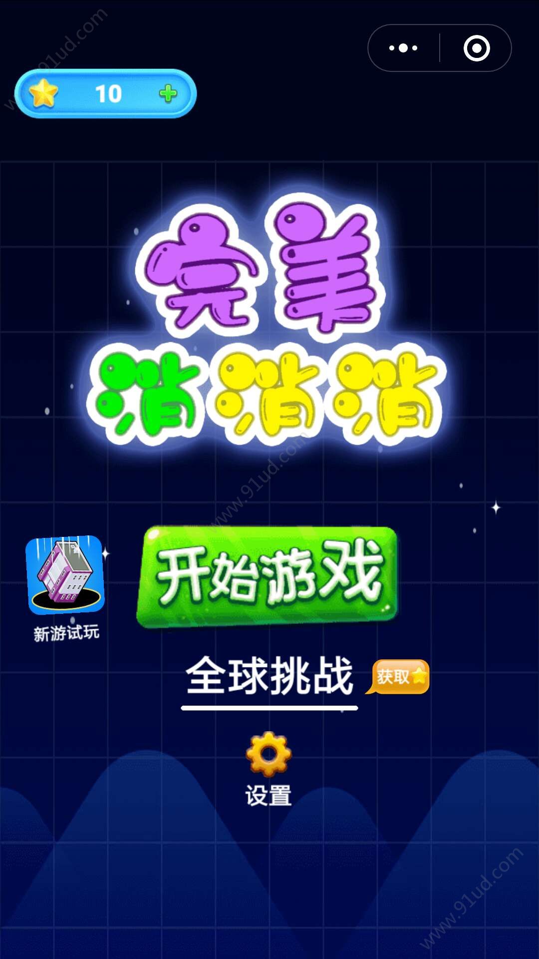 全部手机版游戏大全_手机游戏大全手机游戏下载_手机游戏大全软件