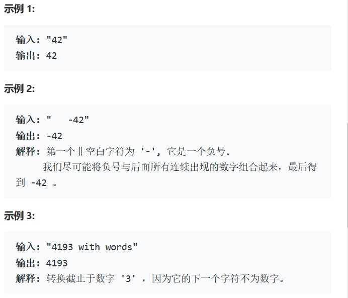 字符串转数字js_字符串转数字实现_字符串转数字的函数