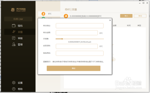 中文手机版小狐狸钱包安装_GC钱包安装_tp钱包安装