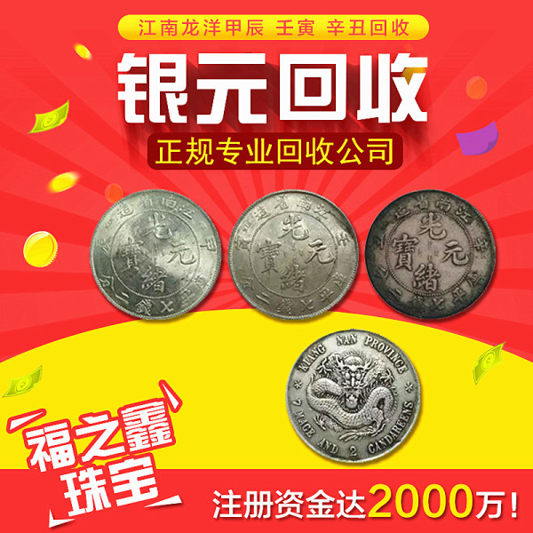 元宝回收的游戏_手机游戏元宝回收_元宝回收的手游