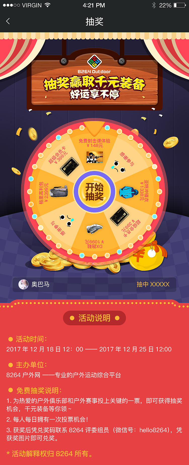 手机设计抽奖游戏_抽奖手机设计游戏有哪些_抽奖类手机游戏