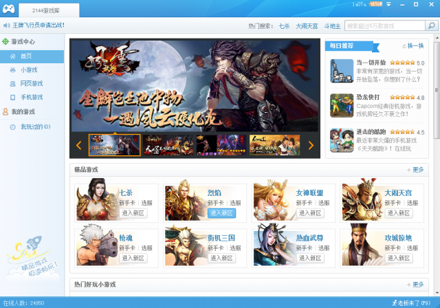 手机游戏厅app哪个好_娱乐手机游戏手机_手机娱乐游戏厅有哪些