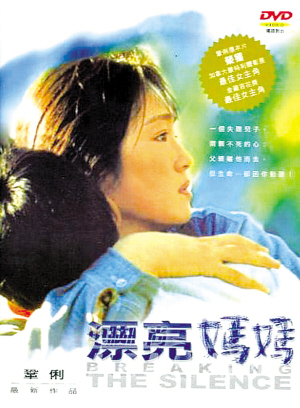 母亲节电影_节电王_母亲节影片