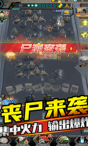 僵尸游戏手机版_僵尸游戏版_手机上的僵尸游戏下载