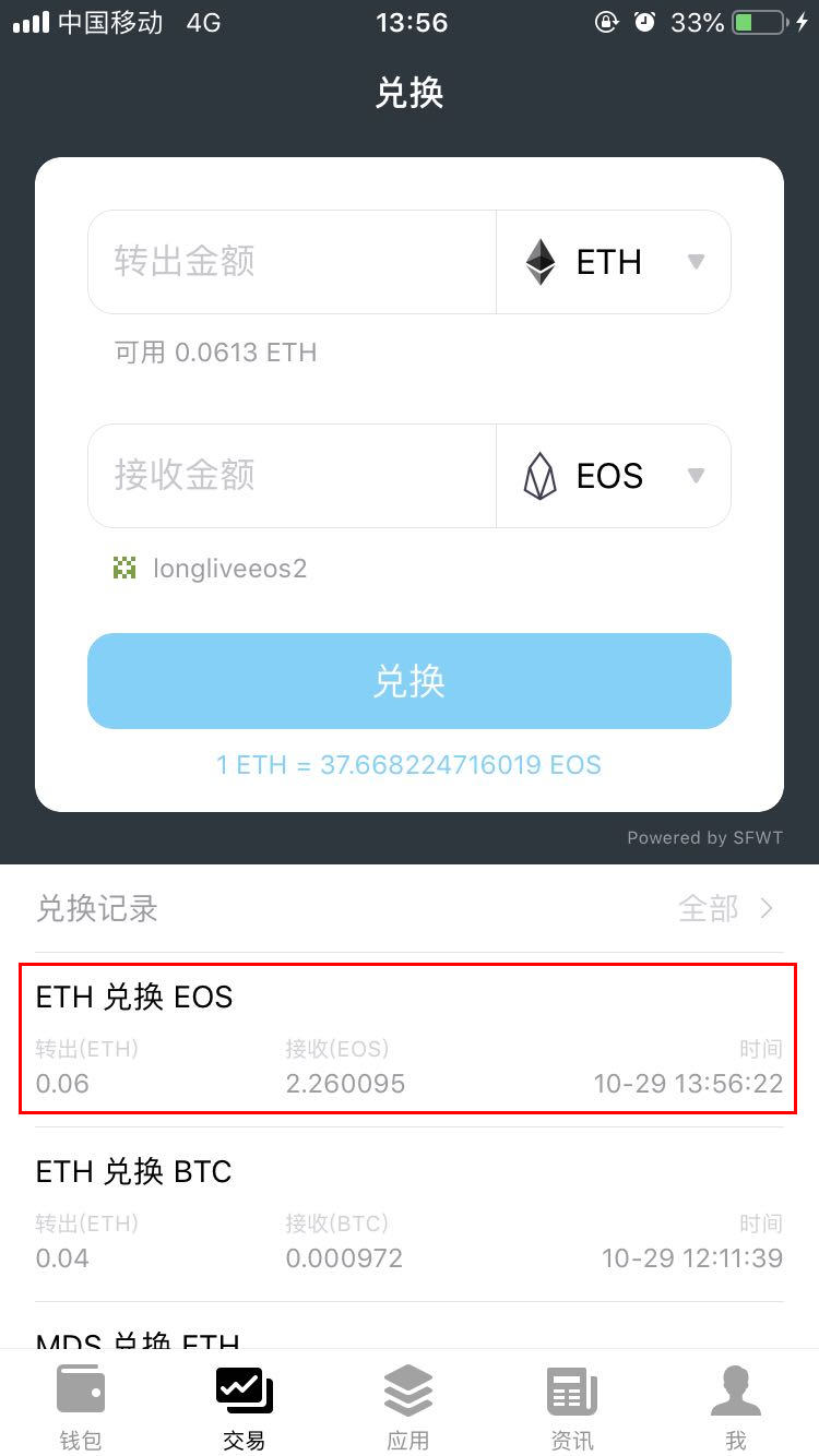 tp钱包买币为什么一直兑换不上_钱包兑换码_钱包币币兑换待支付