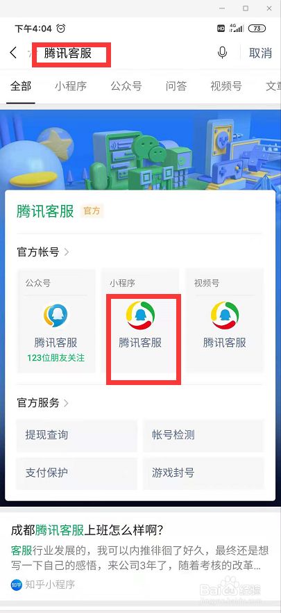 手游客服找你有事_手机游戏找客服_手机游戏客服电话号码多少
