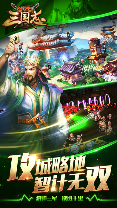 手机上怎么玩三国志小游戏-三国志小游戏攻略大揭秘