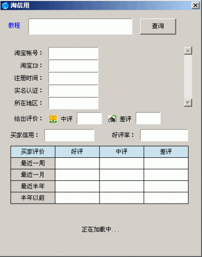 淘宝网网址-淘宝购物攻略：热卖榜单和信誉评价，教你如何买到物