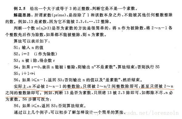 判断素数python代码_判断素数c语言_判断素数