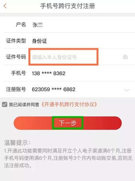 qq更改实名认证身份证号_qq怎么更换身份证实名认证_qq身份认证更改