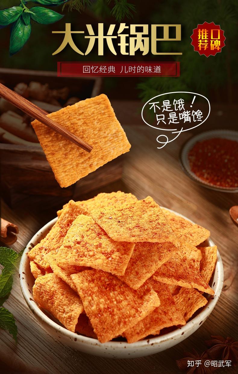 卢锅巴：口感酥脆内柔香，多样口味满足挑剔味蕾