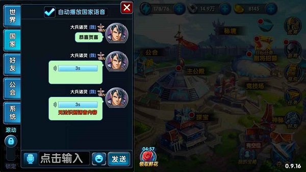 聊天声音变声手机游戏软件_手机游戏聊天变声器_手机游戏如何变声聊天声音