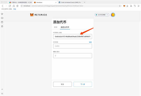 小狐狸钱包添加币种_小狐狸钱包添加代币教程下载_狐狸钱包怎么添加代币