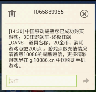 手机游戏被扣费？资深玩家教你如何避免陷阱