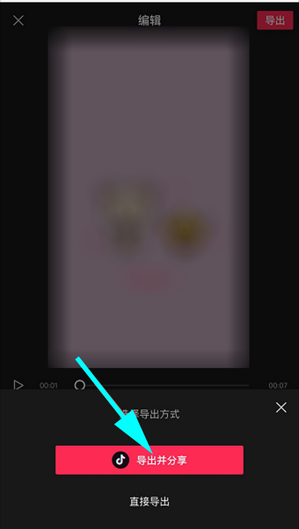抖音视频下载如何去除抖音号_抖音视频去掉下载号码怎么弄_抖音下载的视频如何把抖音号去掉
