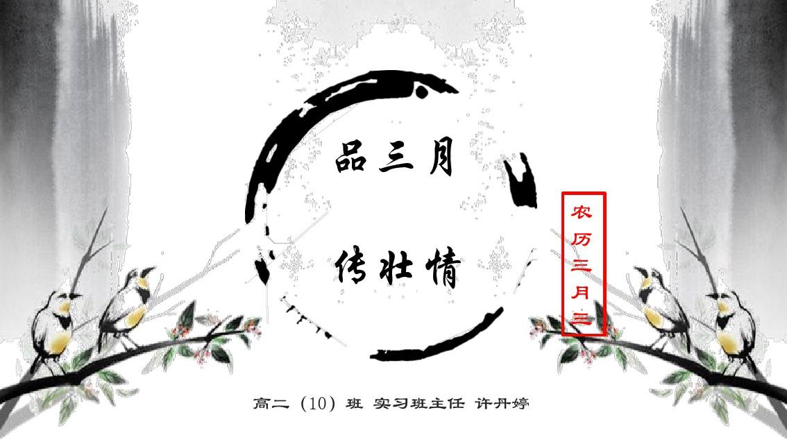 三月七_三月十九_三月初三是什么日子