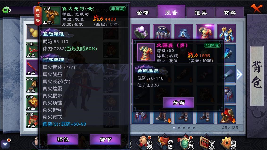 仙仙游戏手机版_求仙手游官网_手机游戏求仙