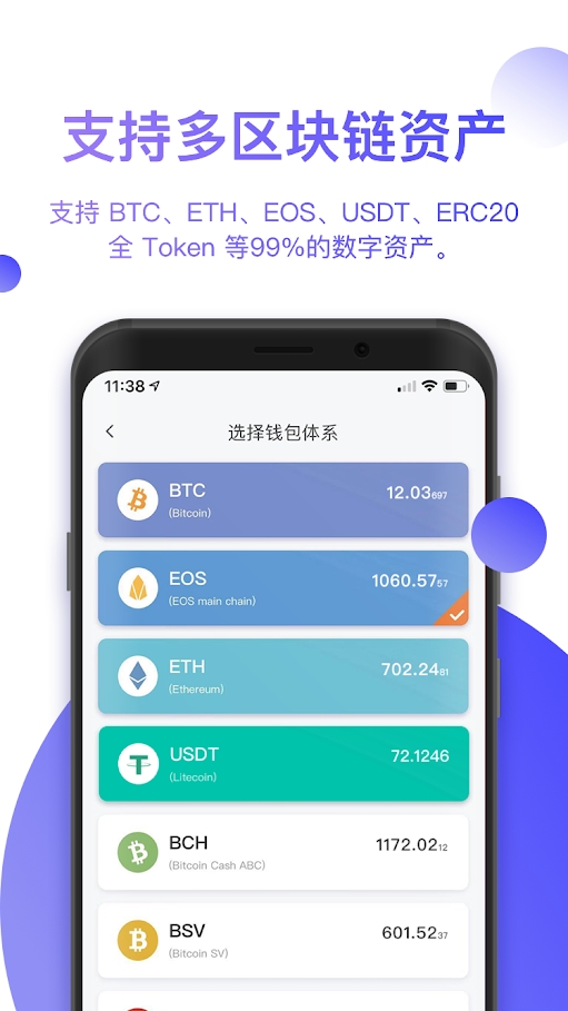 比特派和imtoken哪个安全_比特派安全下载_比特派安全么
