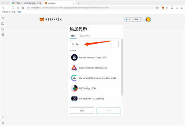 imtoken钱包如何提币_imtoken钱包币币兑换_im钱包提币使用流程