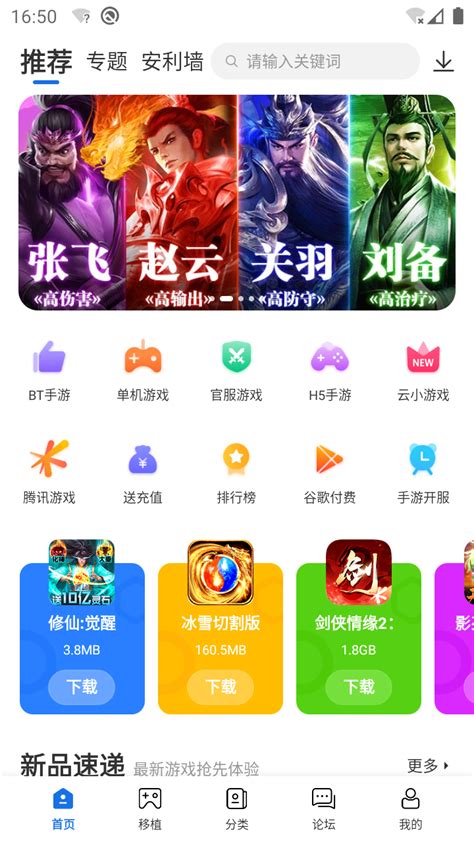 网盘安装手机游戏怎么安装_手机网盘游戏如何安装_手机网盘游戏怎么安装