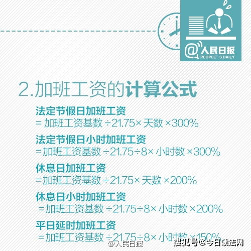 五一哪天算三倍工资-五一加班，三倍工资攻略大揭秘