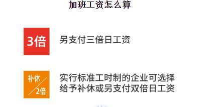 五一哪天算三倍工资_五一节日工资_五一工资算天薪吗